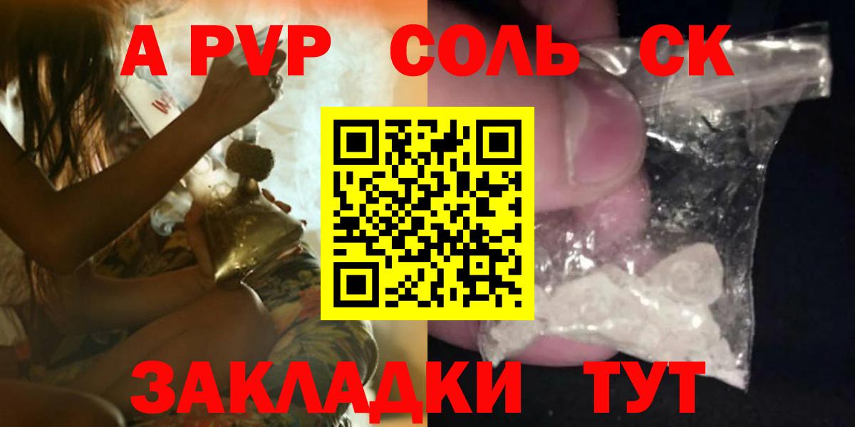 APVP Crystall  Alpha-PVP мука  Ростов Великий  Вход с VPN  A-PVP Соль 