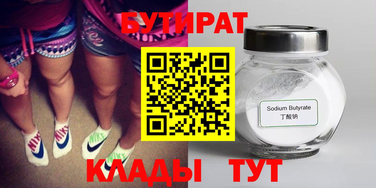 Ростов Великий  Бутират вода  Вход с VPN 