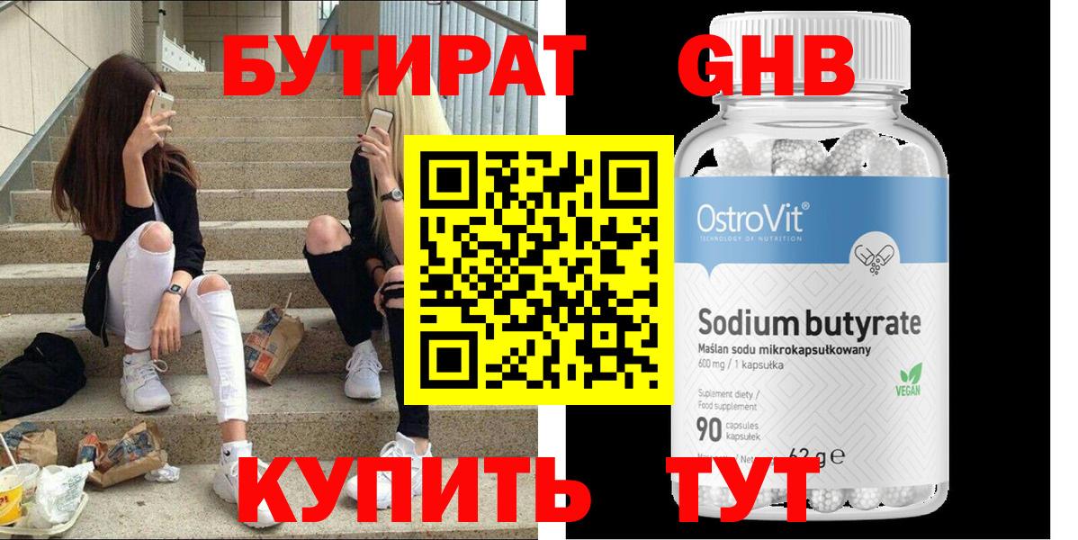 БУТИРАТ оксана Ростов Великий