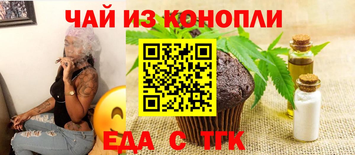 Cannafood конопля  Вход с VPN  Ростов Великий 