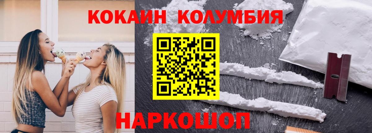 Cocaine Эквадор Ростов Великий