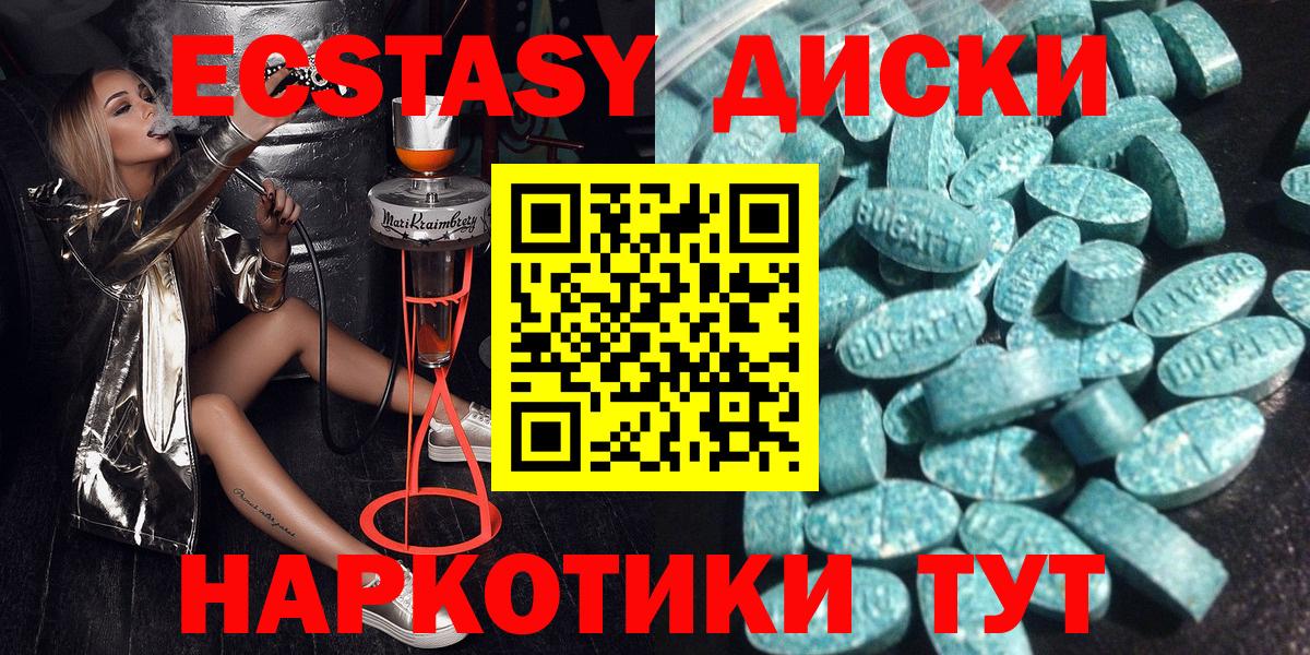 сколько стоит  Экстази 99%  Вход с VPN  Ростов Великий  Экстази 99% 