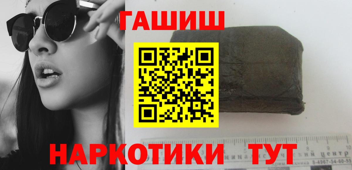 ГАШИШ убойный  ГАШИШ гашик  Вход с VPN  Ростов Великий 