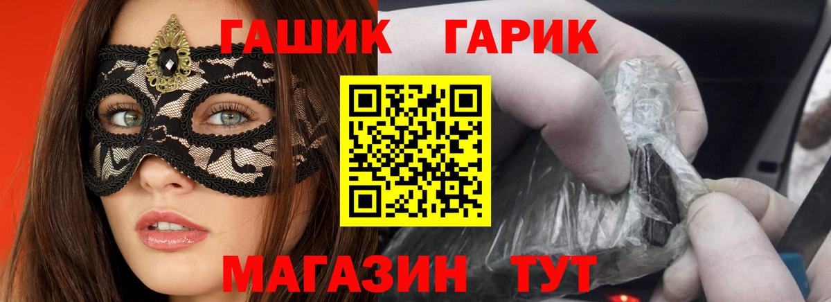 Гашиш гарик Ростов Великий