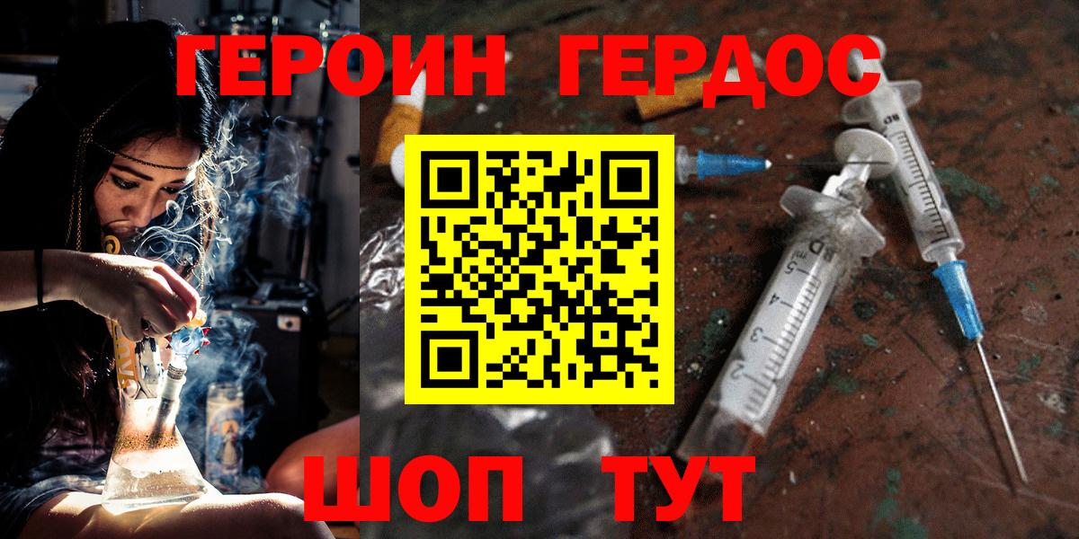 Героин  Вход с VPN  Ростов Великий  ГЕРОИН афганец 