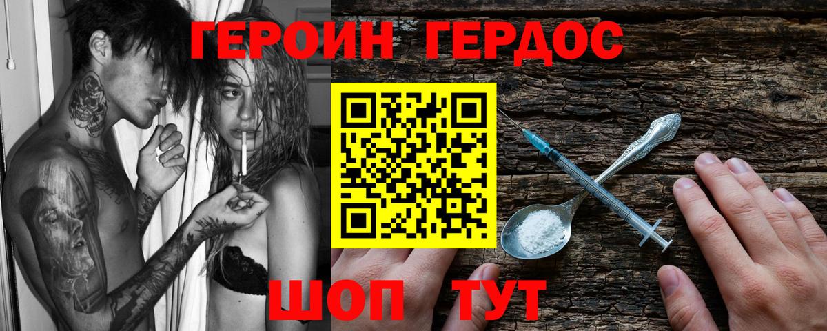 Героин белый Ростов Великий