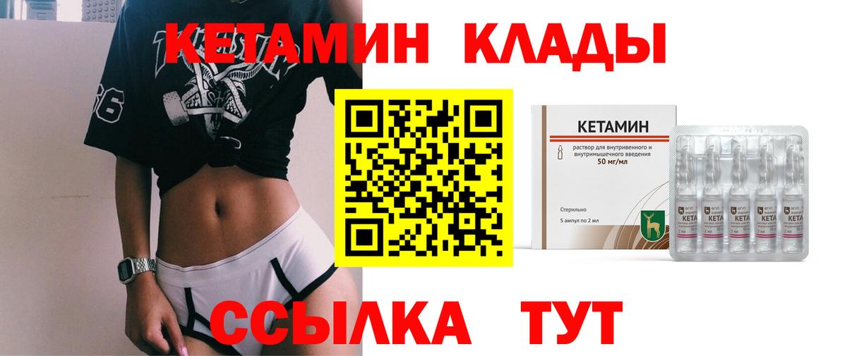 КЕТАМИН ketamine  Вход с VPN  Ростов Великий 