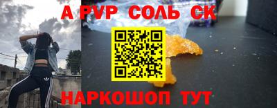 соль курить ск Бузулук