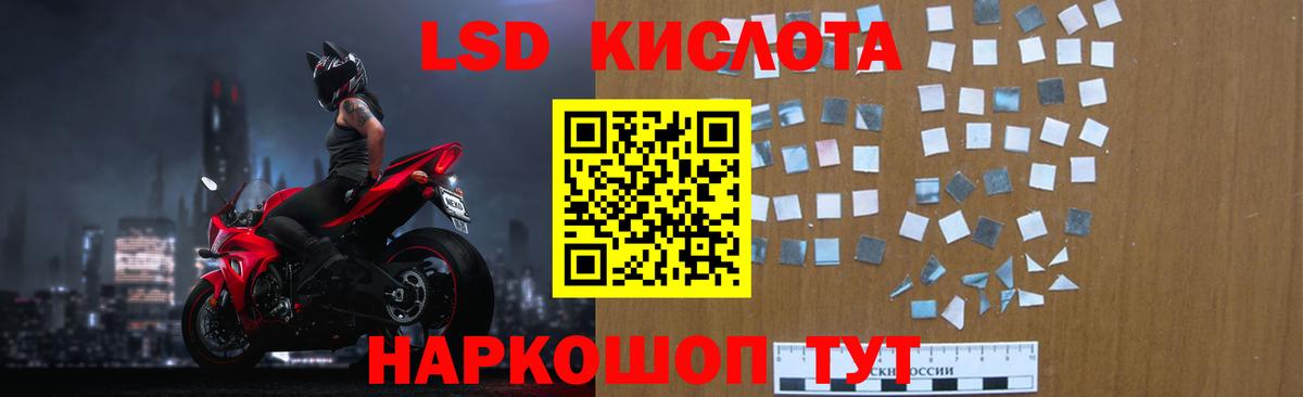LSD-25 экстази кислота  Вход с VPN  ЛСД экстази кислота  Ростов Великий 