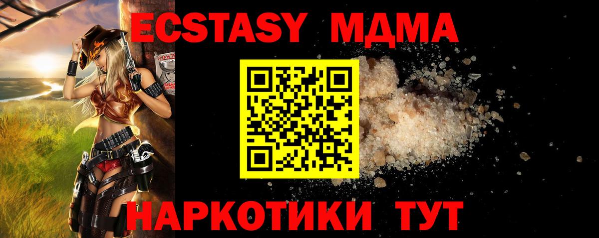 МДМА VHQ  Вход с VPN  Ростов Великий  МДМА crystal 