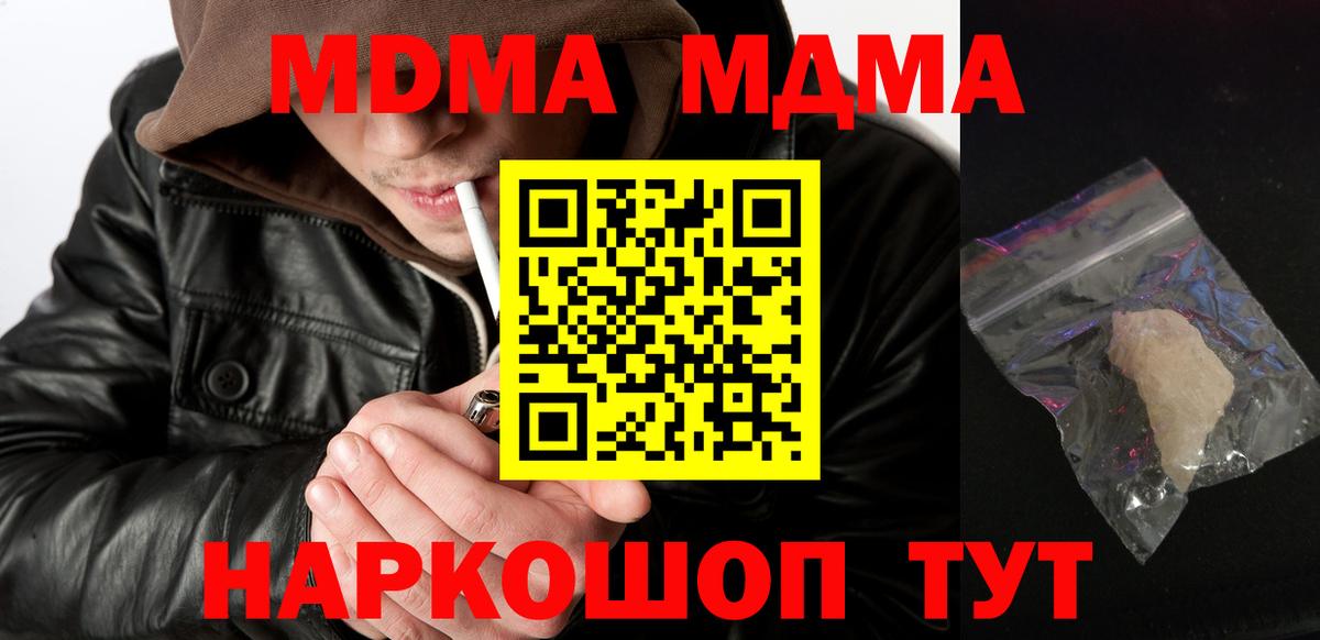 МДМА VHQ Ростов Великий