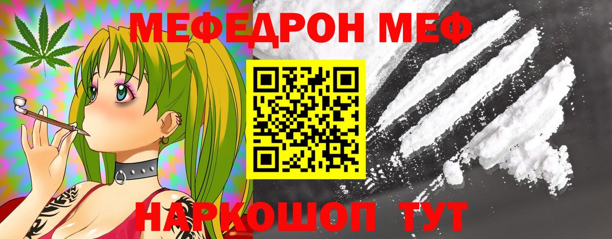 Мефедрон мяу мяу  Меф 4 MMC  Ростов Великий  Вход с VPN 