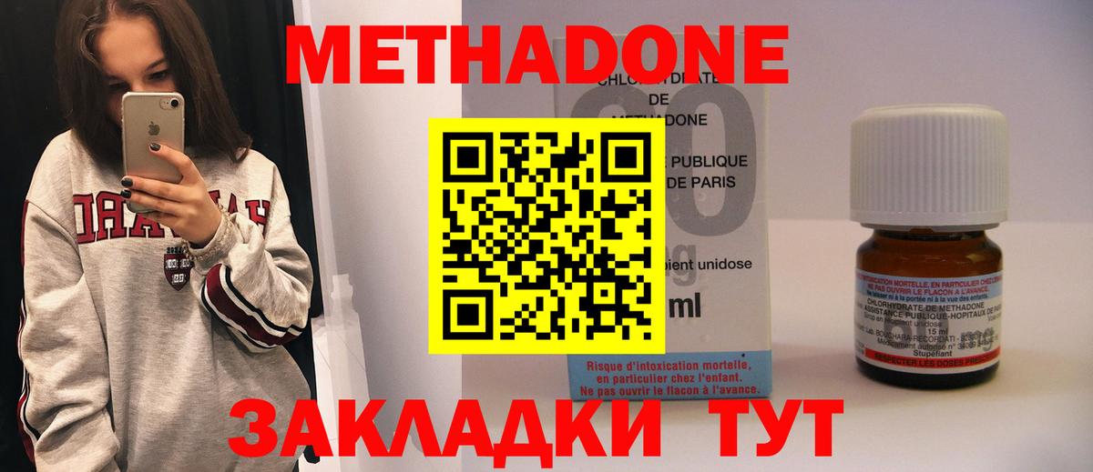Метадон мёд Ростов Великий