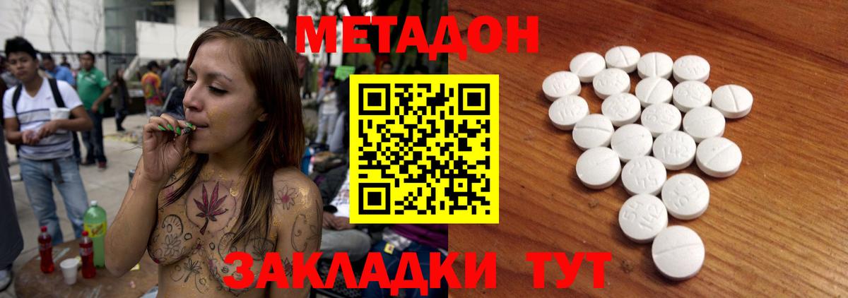 МЕГА зеркало  Вход с VPN  Ростов Великий  МЕТАДОН белоснежный 