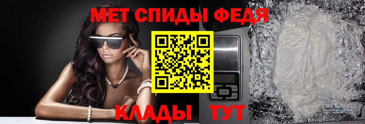 Первитин мет  Вход с VPN  МЕТАМФЕТАМИН  Ростов Великий 